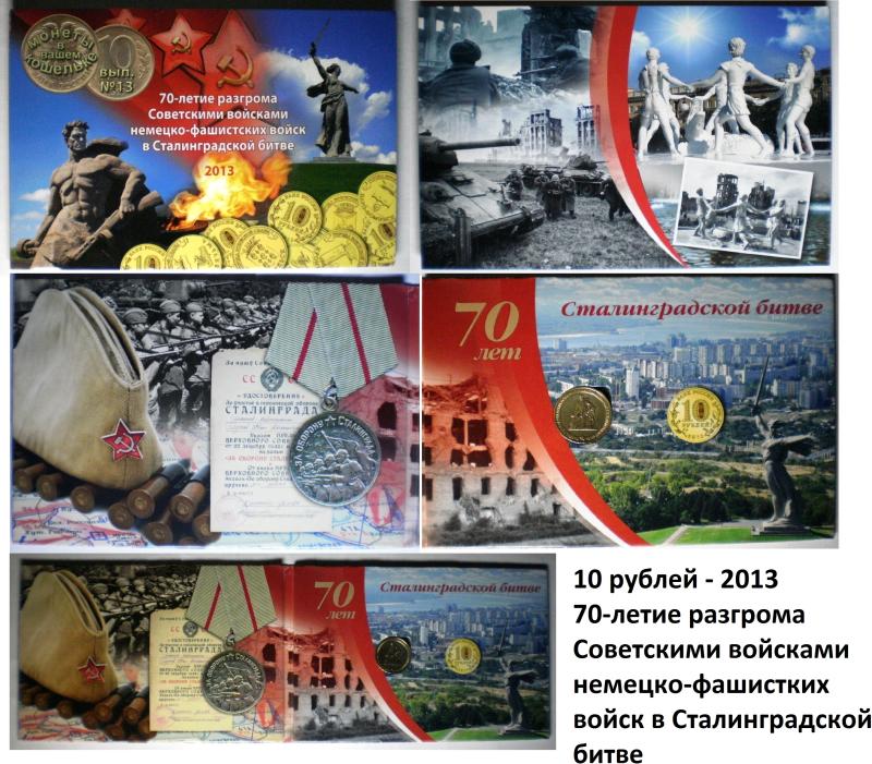 Новое поступление альбомов с монетами